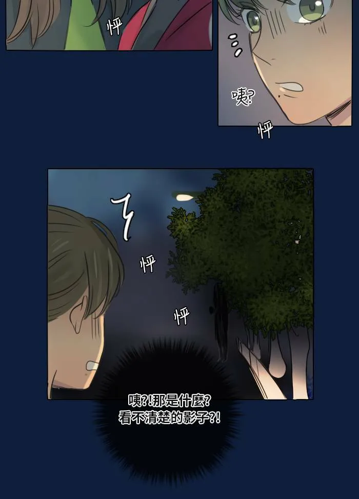 [第30话] 影子(2) 第11页