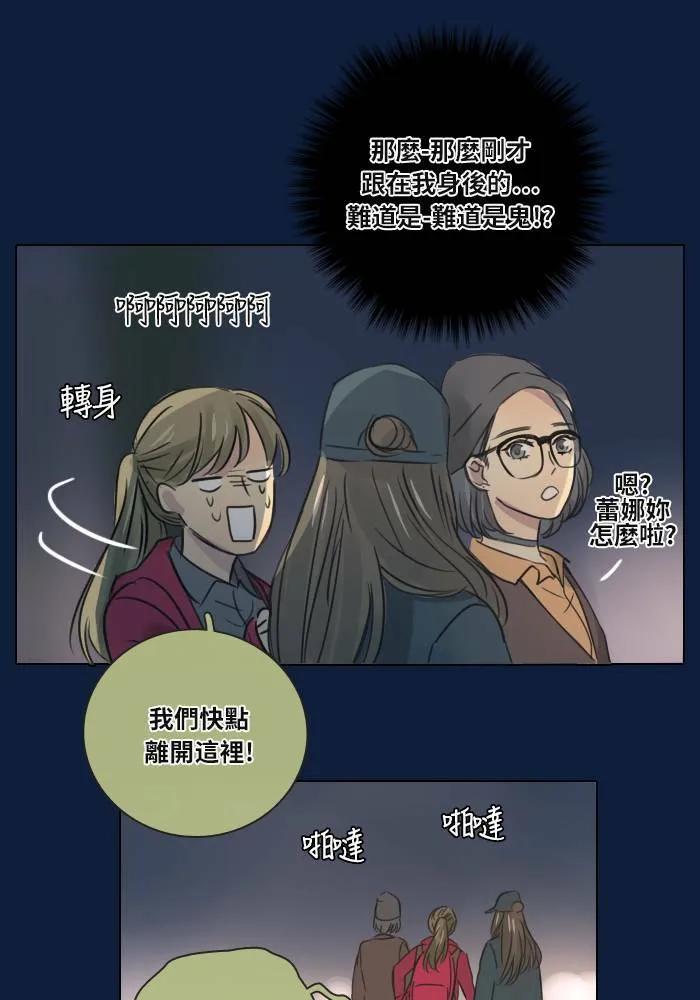 [第30话] 影子(2) 第12页