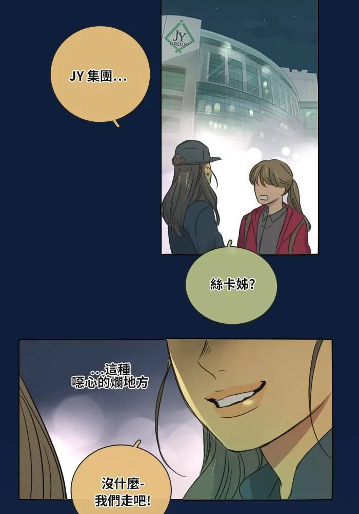 [第30话] 影子(2) 第14页
