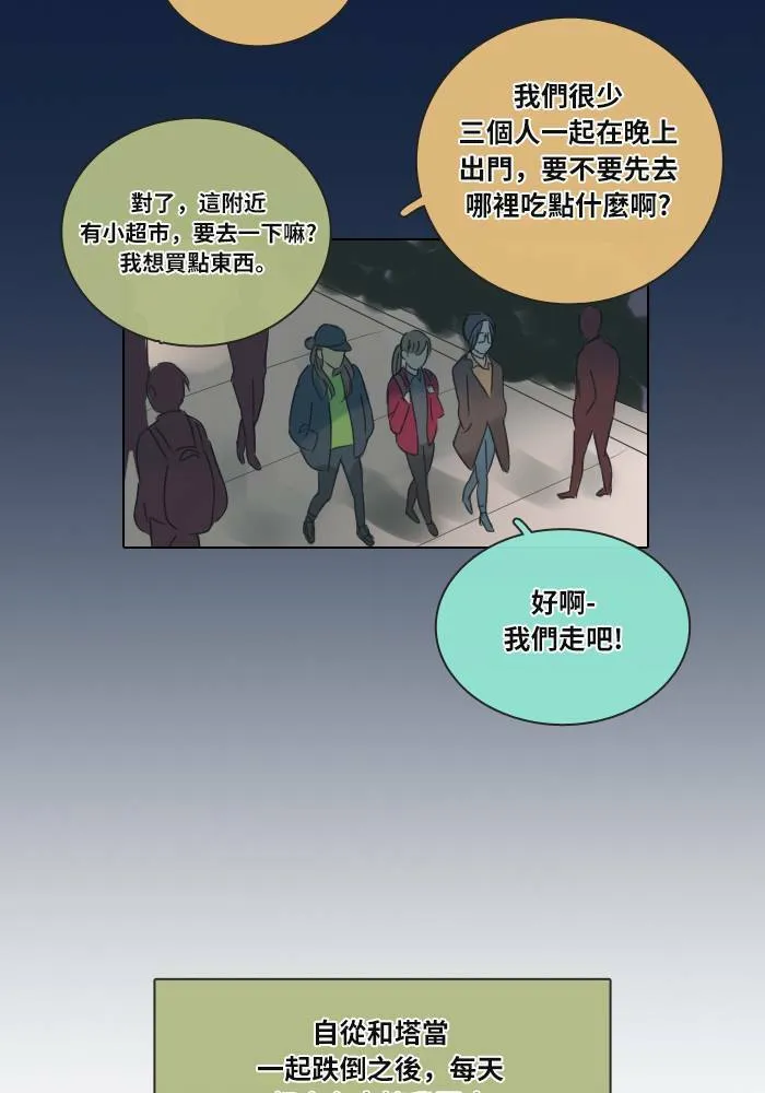[第30话] 影子(2) 第15页