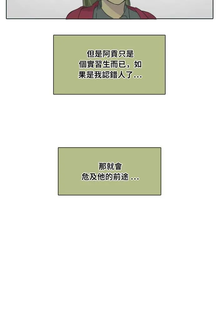 [第30话] 影子(2) 第18页