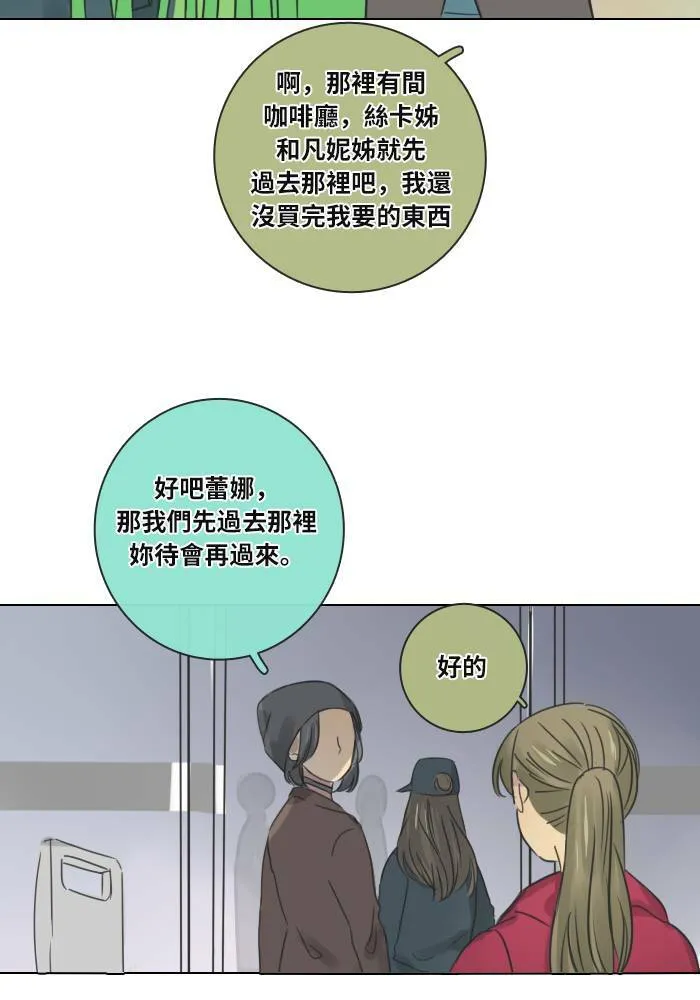 [第30话] 影子(2) 第21页
