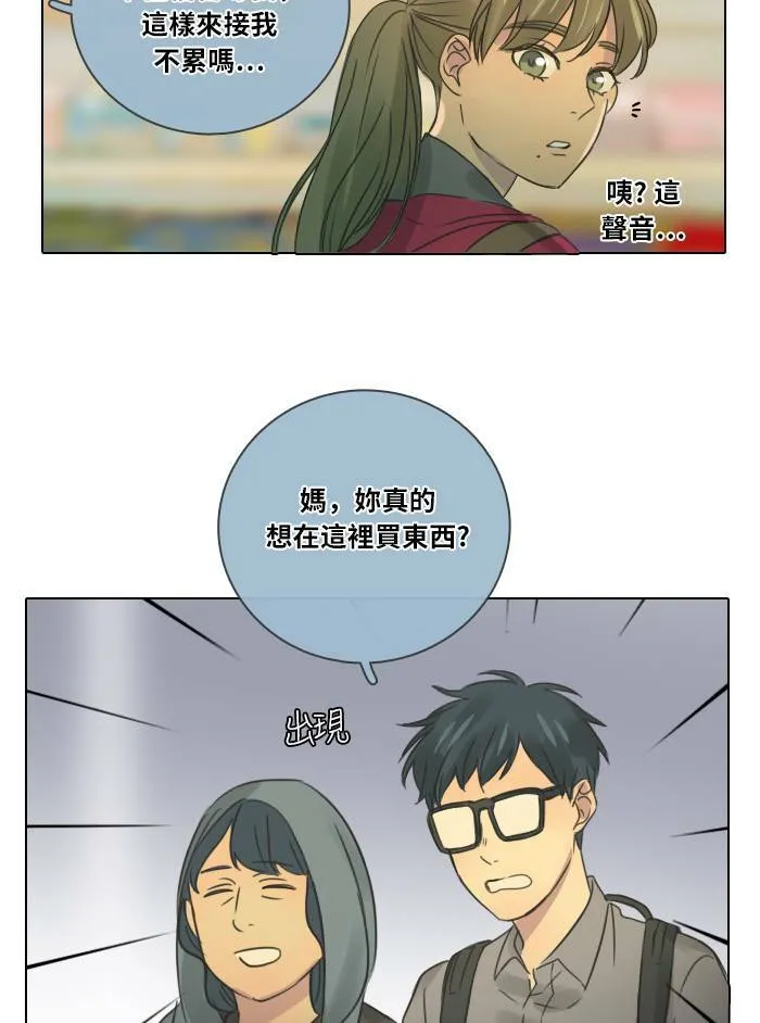 [第30话] 影子(2) 第23页