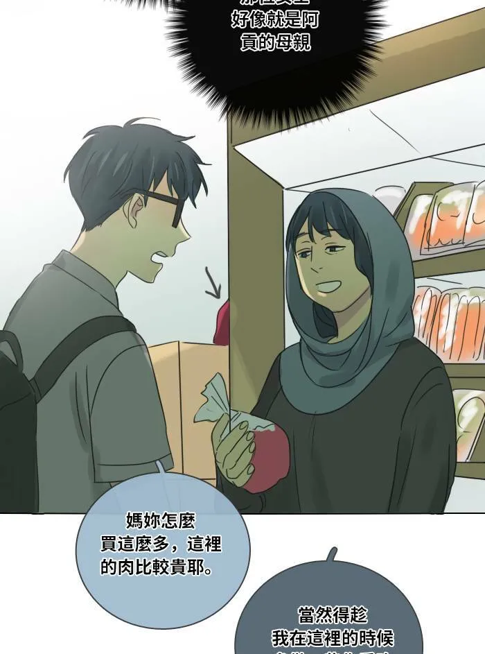 [第30话] 影子(2) 第26页