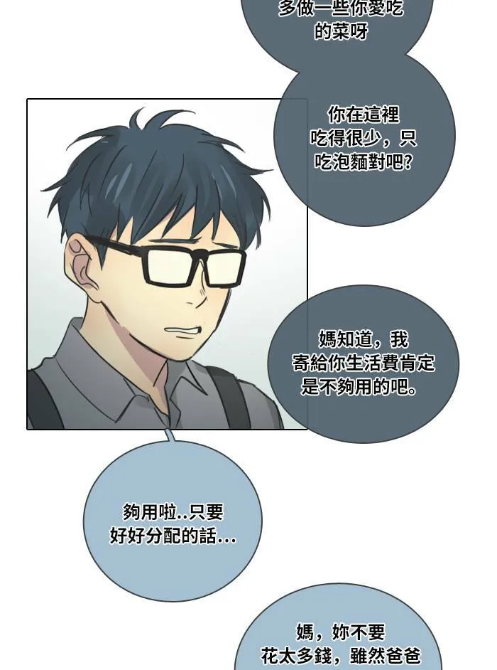 [第30话] 影子(2) 第27页