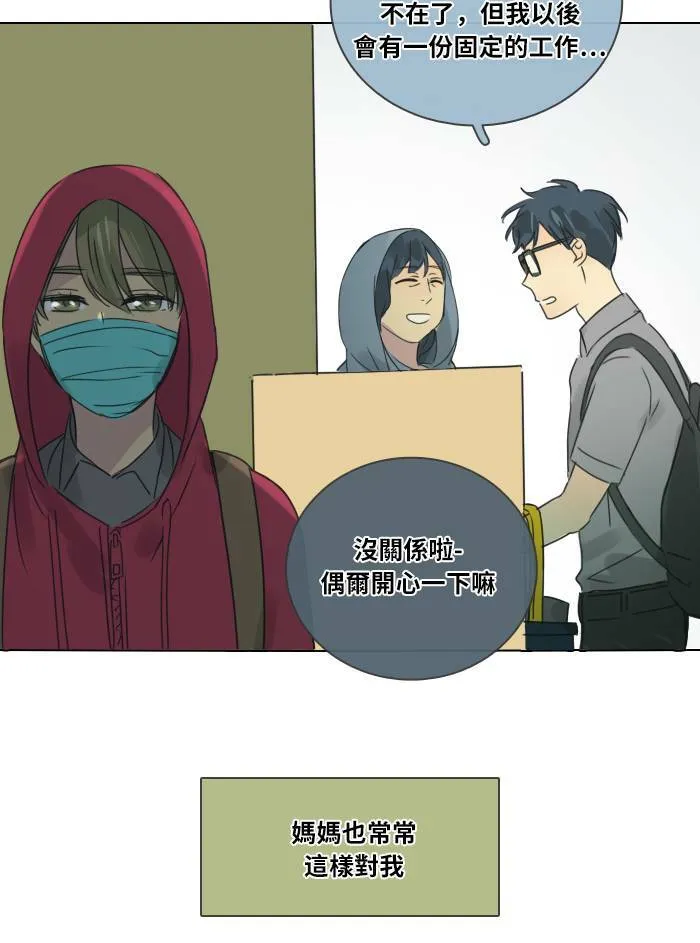 [第30话] 影子(2) 第28页