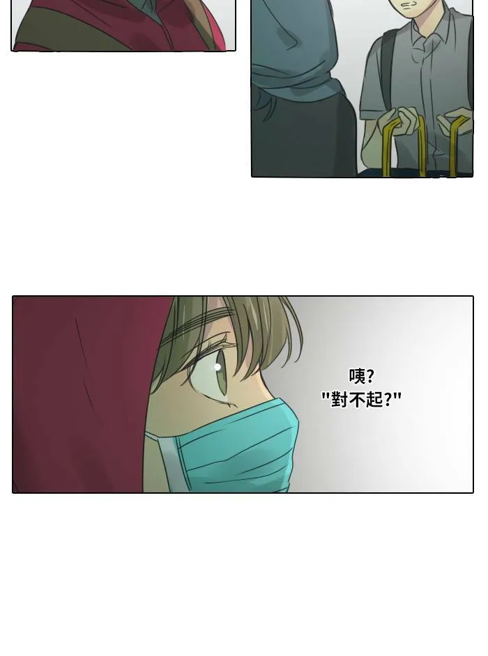 [第30话] 影子(2) 第31页