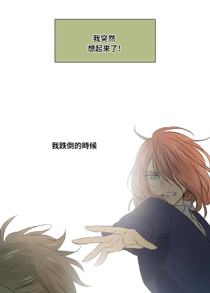 [第30话] 影子(2) 第32页