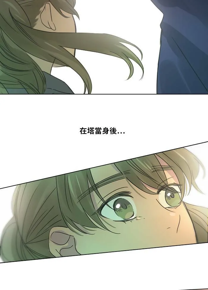 [第30话] 影子(2) 第33页