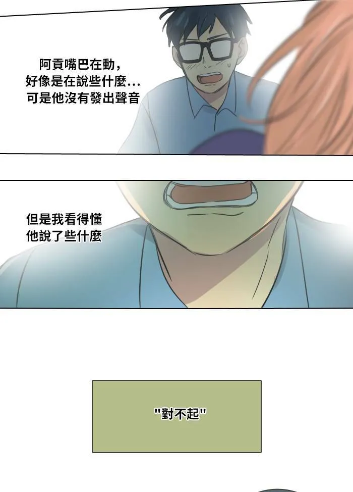 [第30话] 影子(2) 第34页
