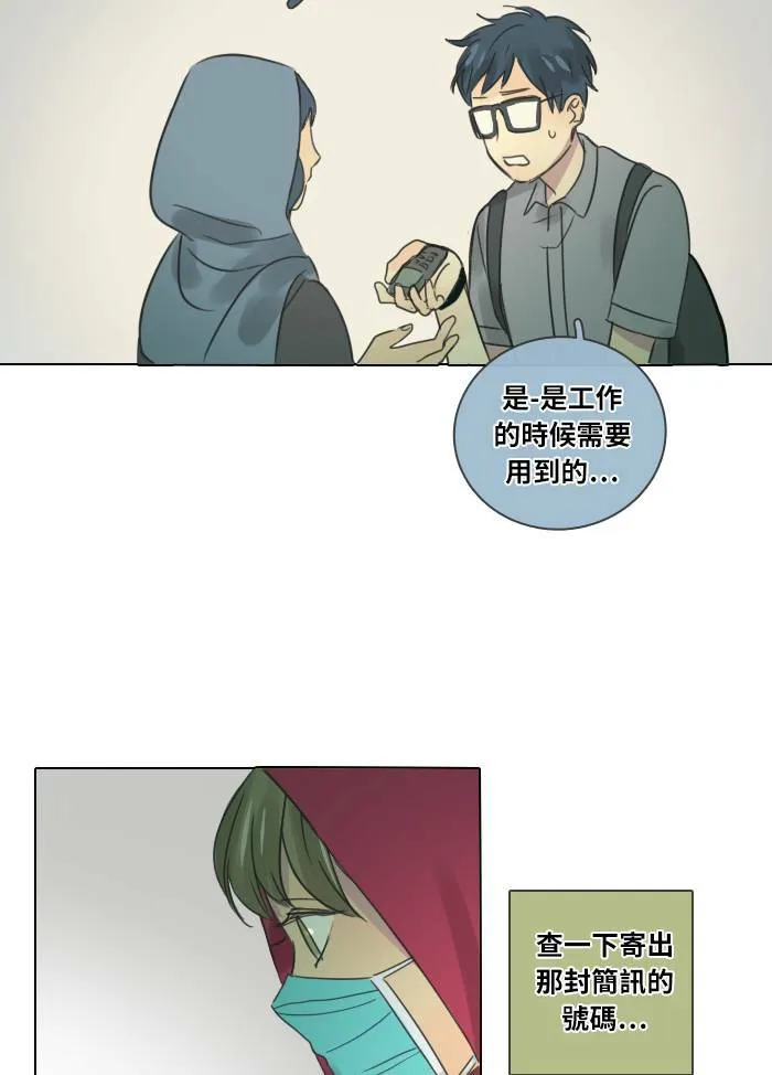 [第30话] 影子(2) 第36页