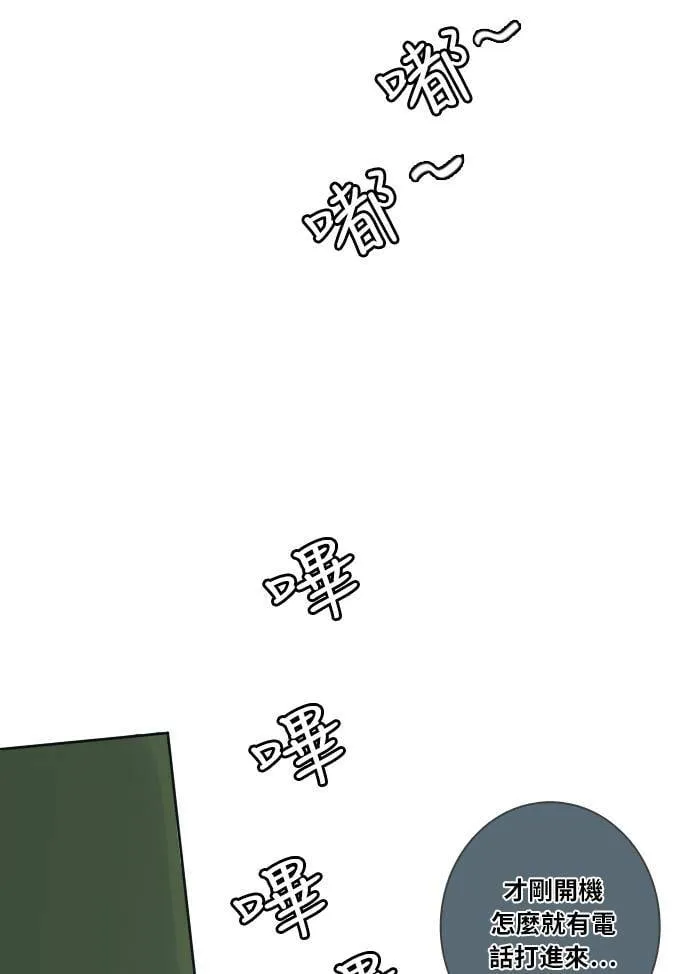 [第30话] 影子(2) 第38页