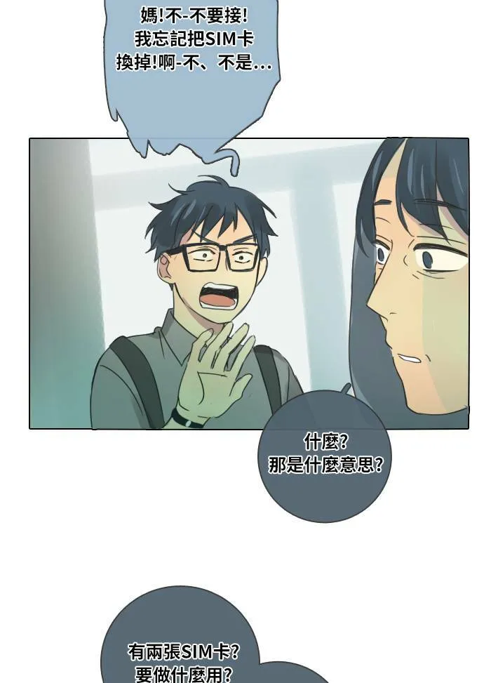 [第30话] 影子(2) 第40页