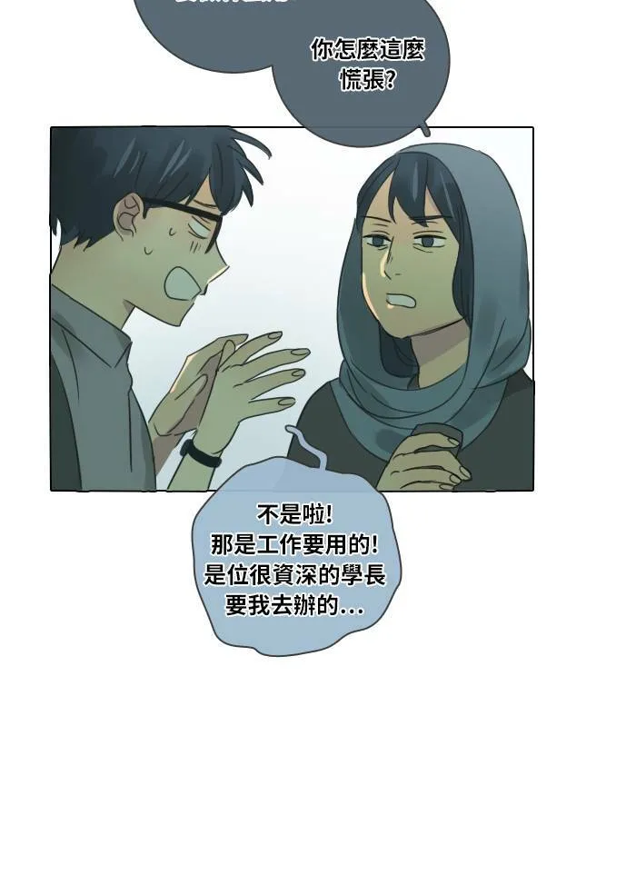 [第30话] 影子(2) 第41页