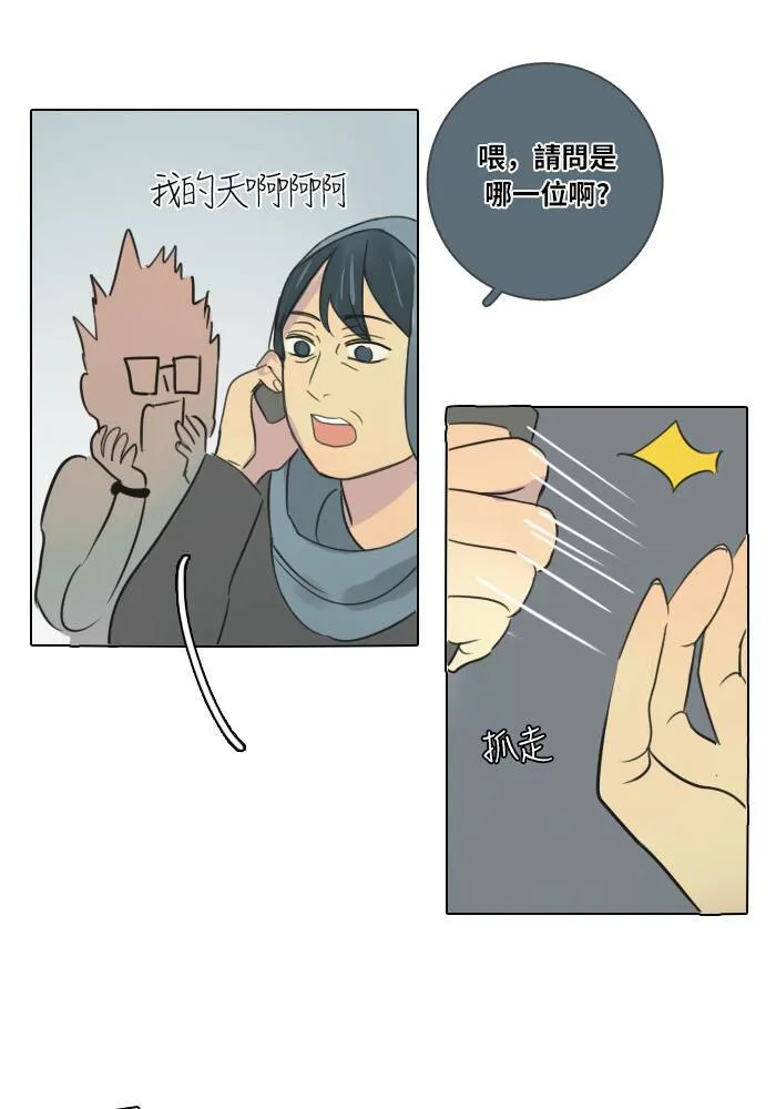 [第30话] 影子(2) 第42页