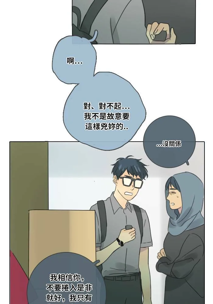 [第30话] 影子(2) 第44页