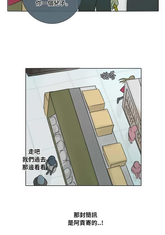 [第30话] 影子(2) 第45页