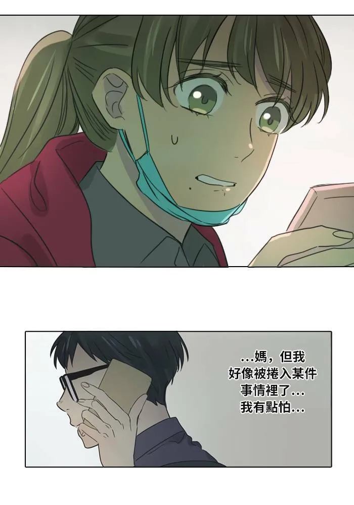 [第30话] 影子(2) 第46页