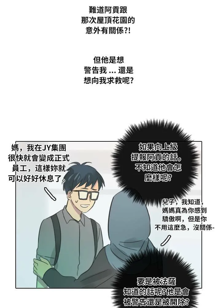 [第30话] 影子(2) 第47页