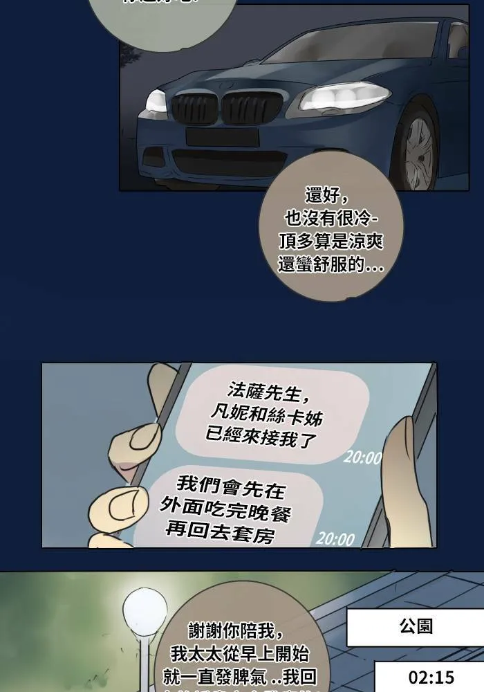 [第30话] 影子(2) 第49页
