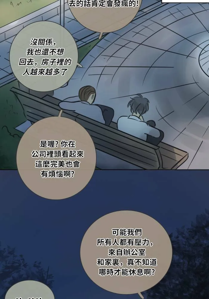 [第30话] 影子(2) 第50页
