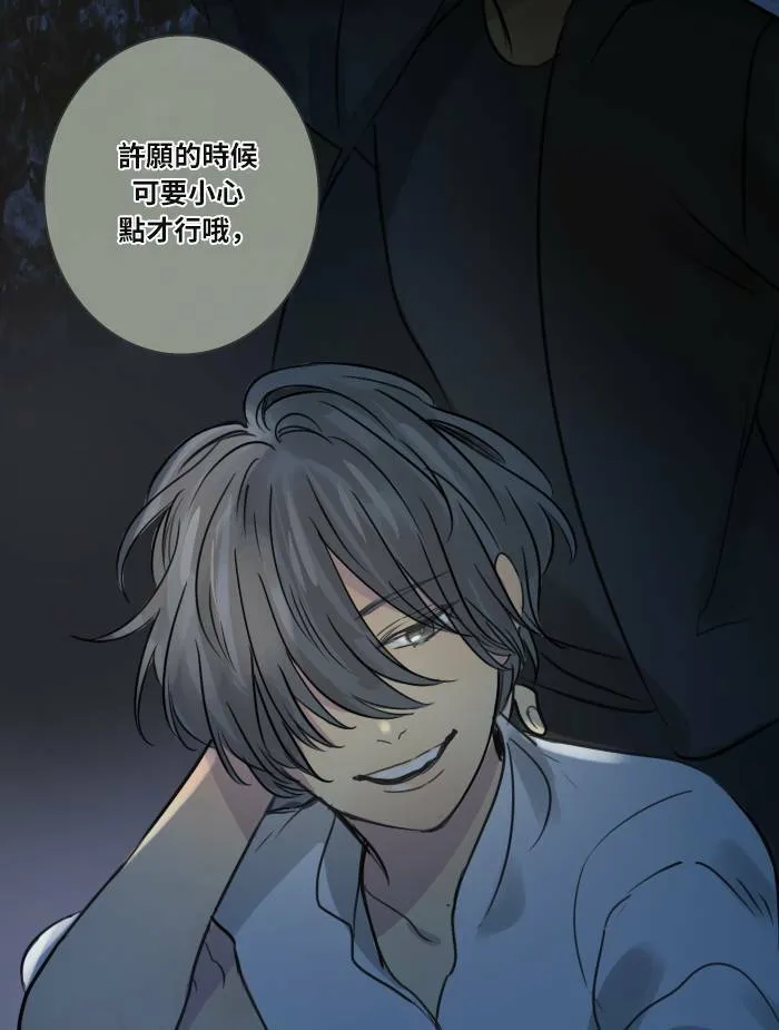 [第30话] 影子(2) 第56页