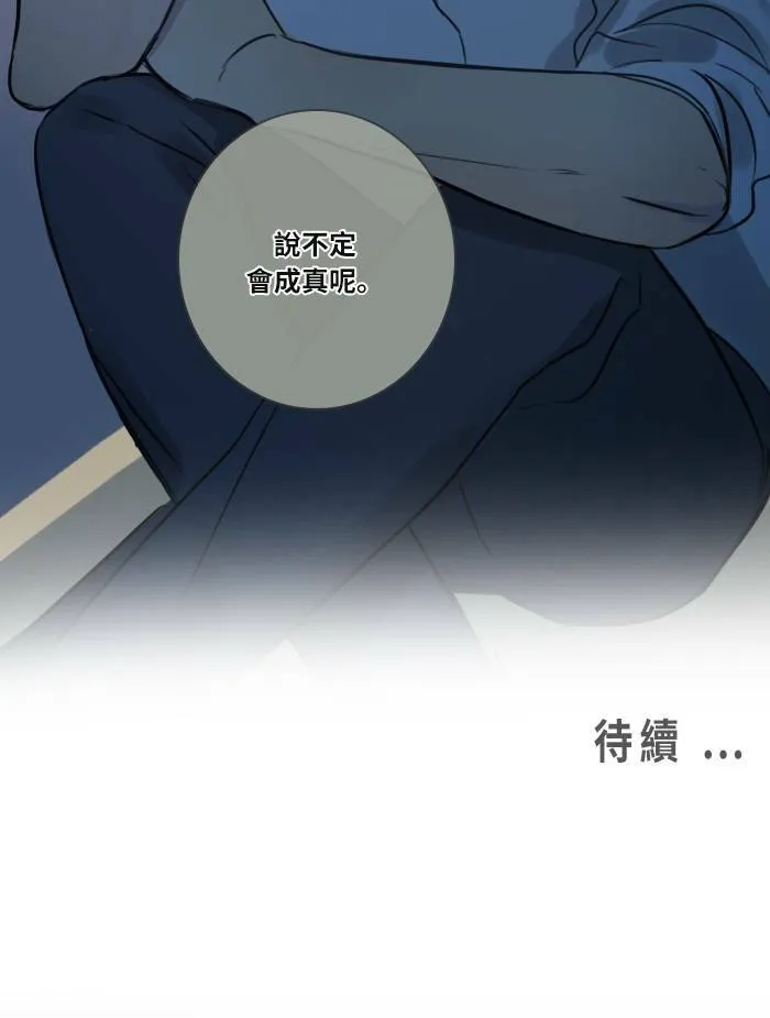 [第30话] 影子(2) 第57页