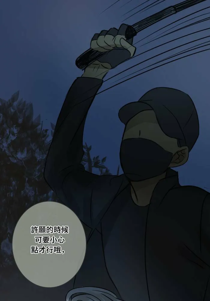 [第30话] 影子(2) 第58页
