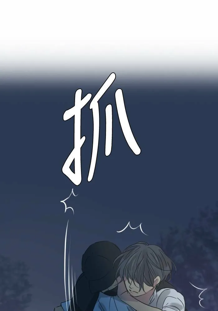 [第31话] 受困 第5页