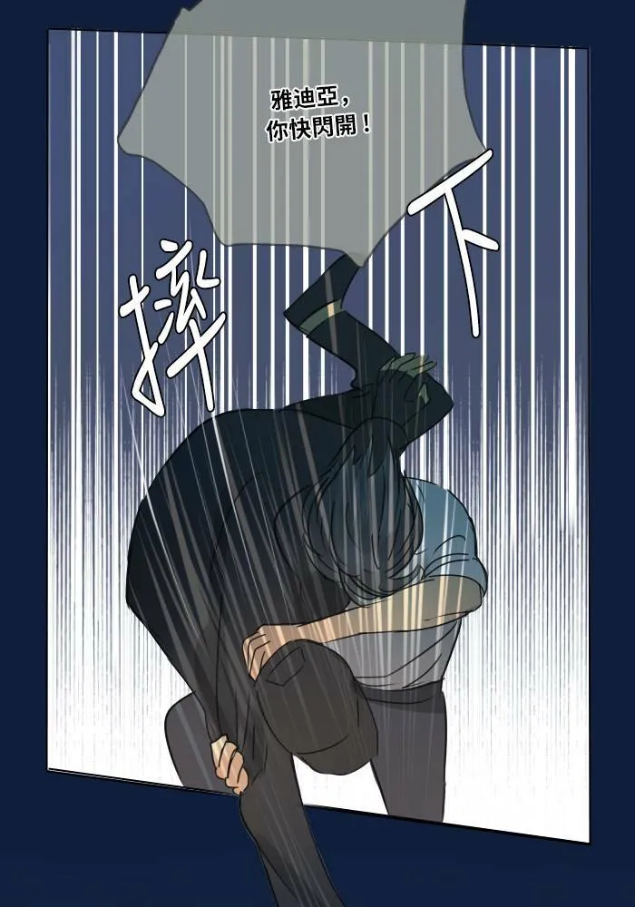 [第31话] 受困 第7页