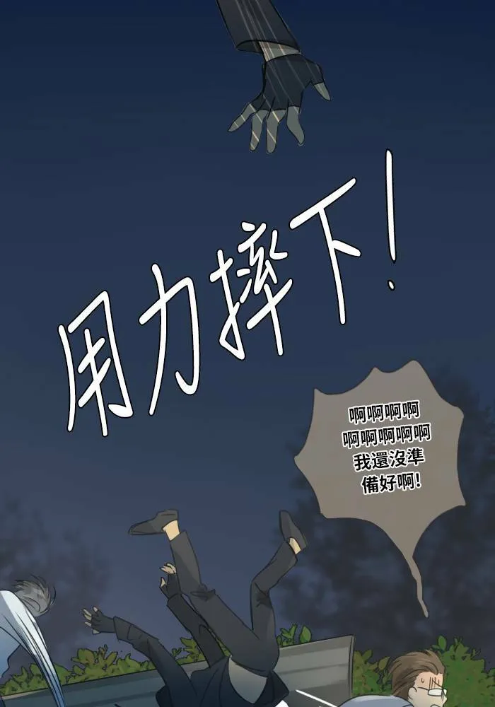 [第31话] 受困 第8页