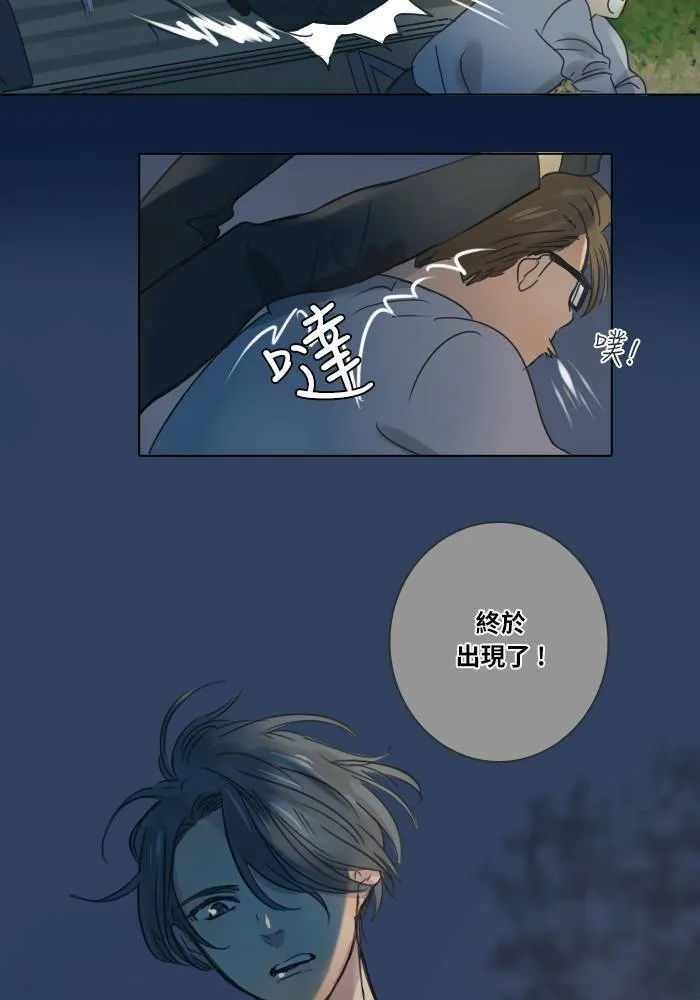 [第31话] 受困 第9页