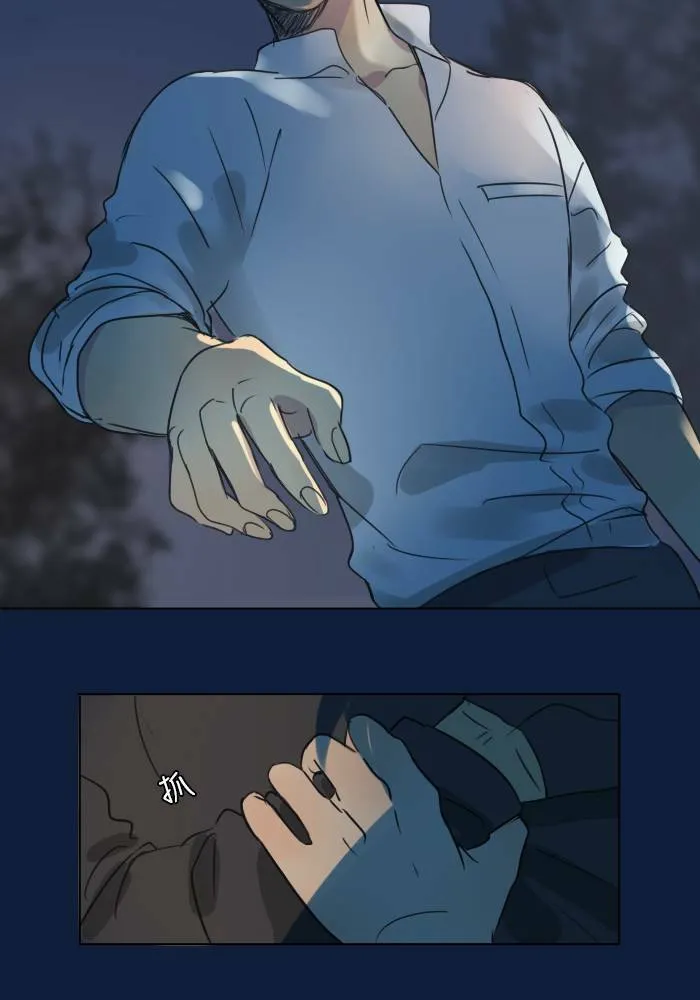 [第31话] 受困 第10页