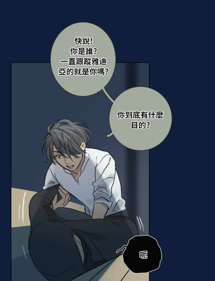 [第31话] 受困 第11页