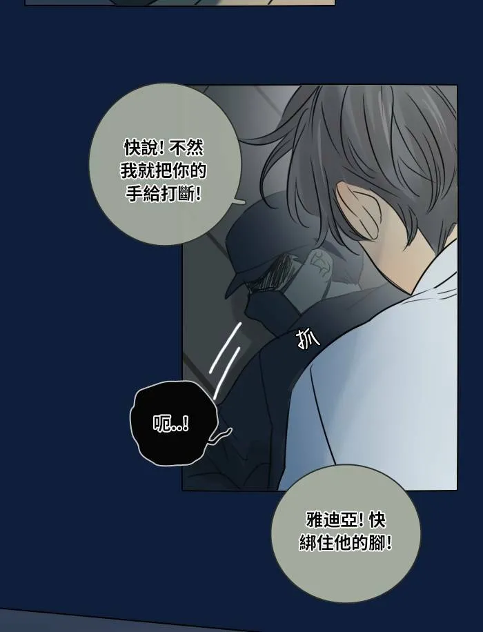[第31话] 受困 第12页