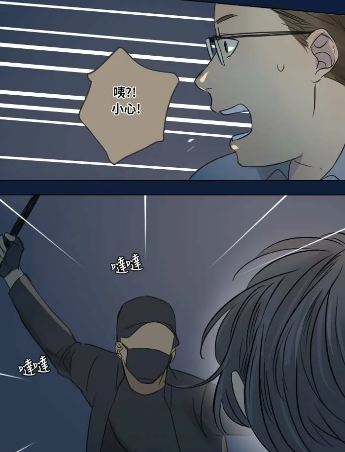 [第31话] 受困 第13页
