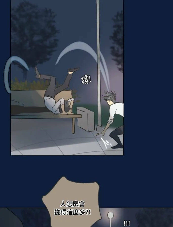 [第31话] 受困 第15页