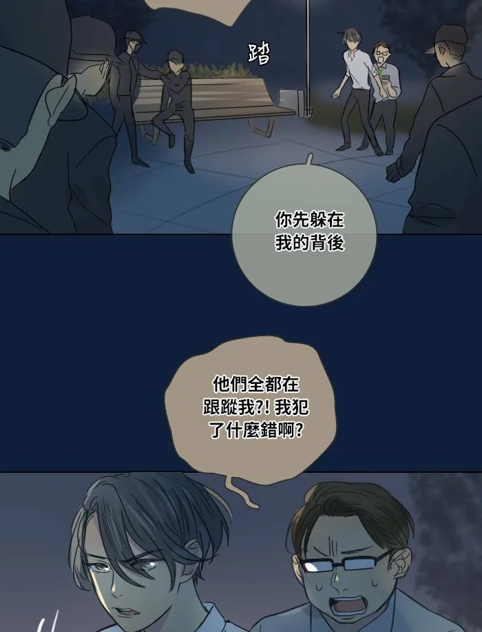 [第31话] 受困 第16页
