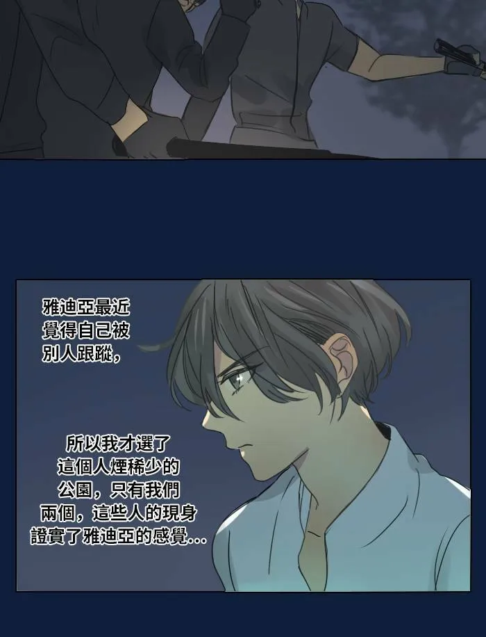 [第31话] 受困 第18页