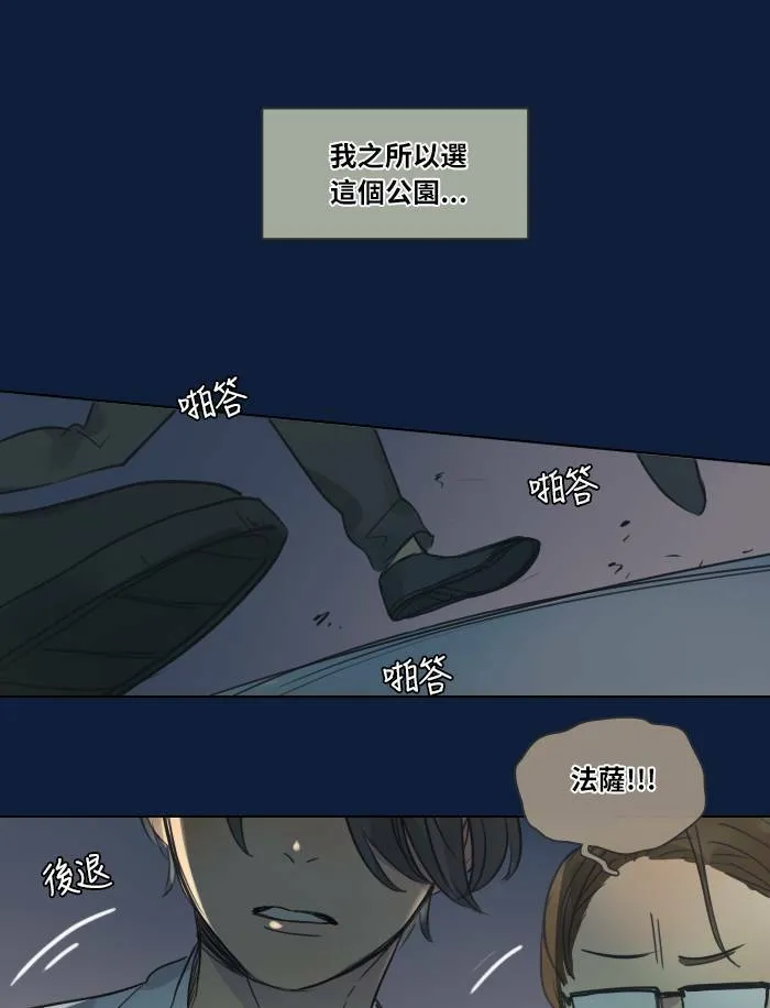 [第31话] 受困 第19页