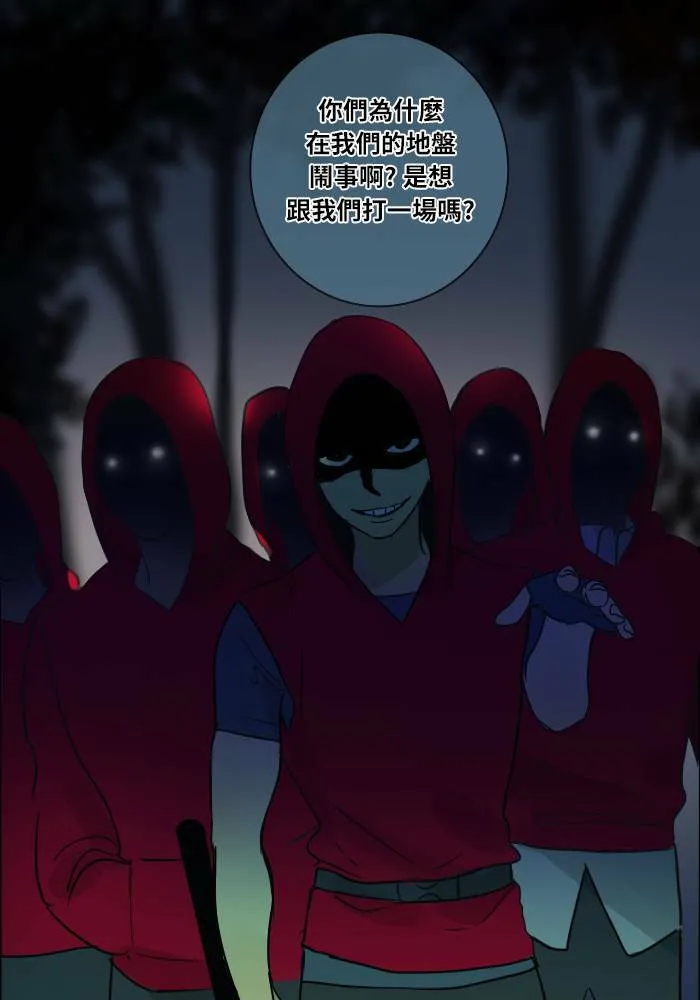 [第31话] 受困 第23页