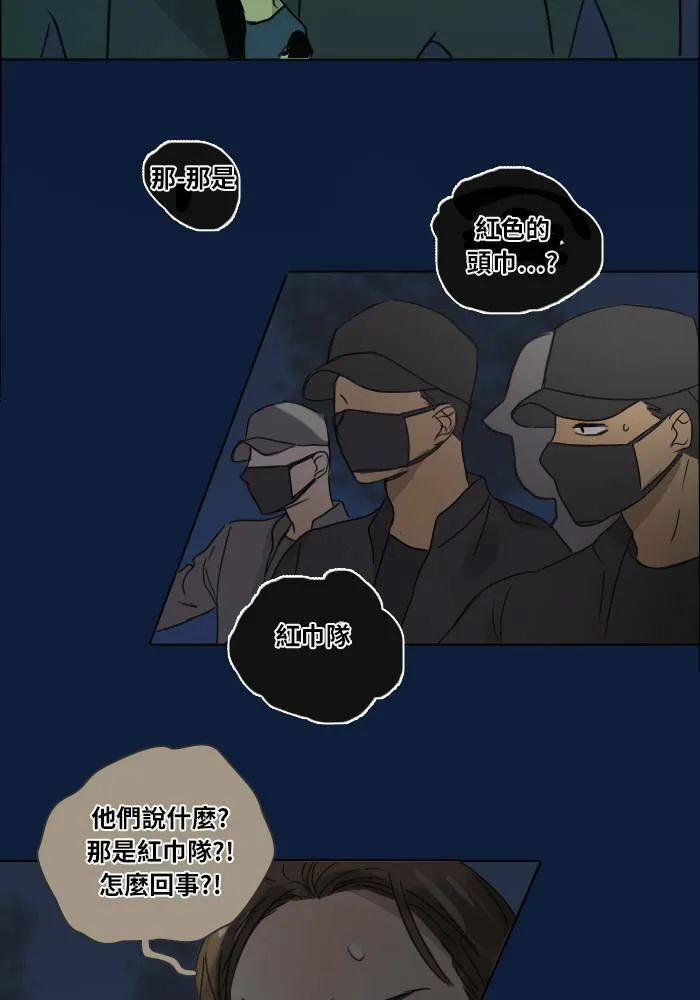 [第31话] 受困 第24页