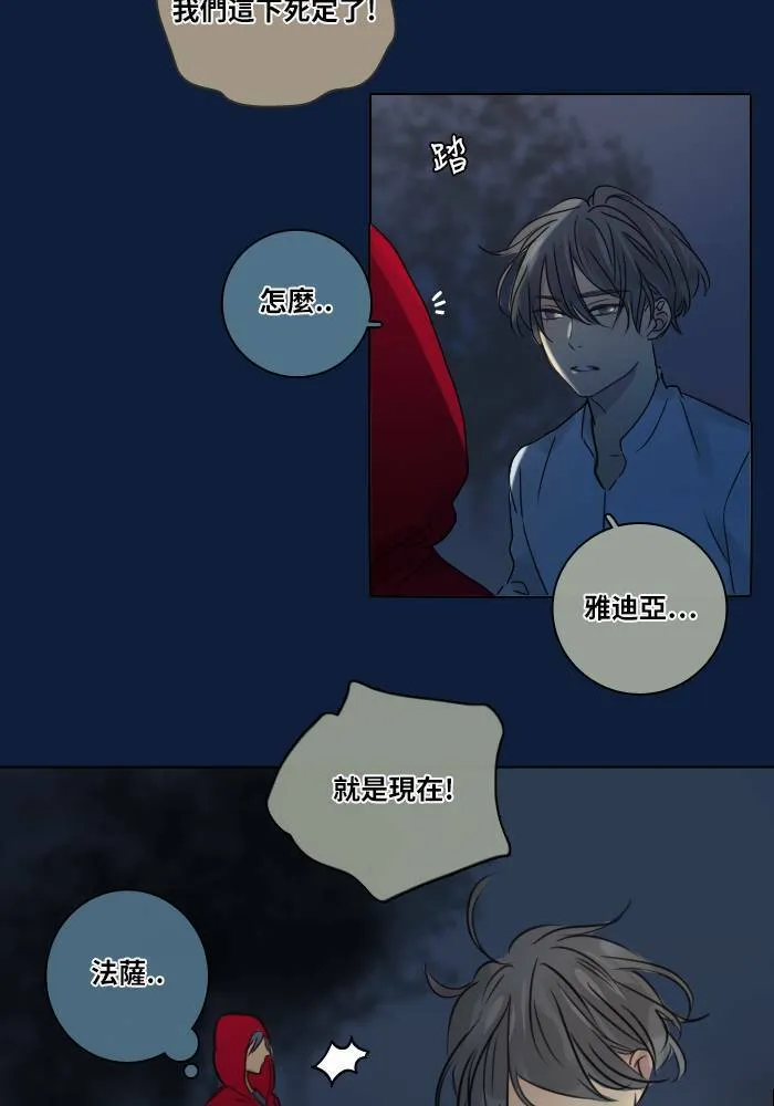 [第31话] 受困 第26页