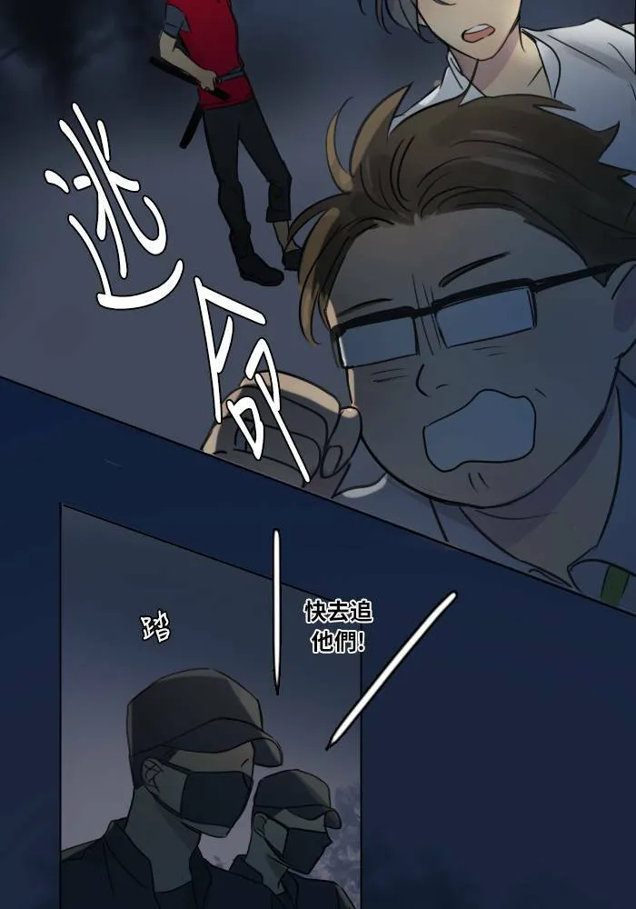 [第31话] 受困 第27页