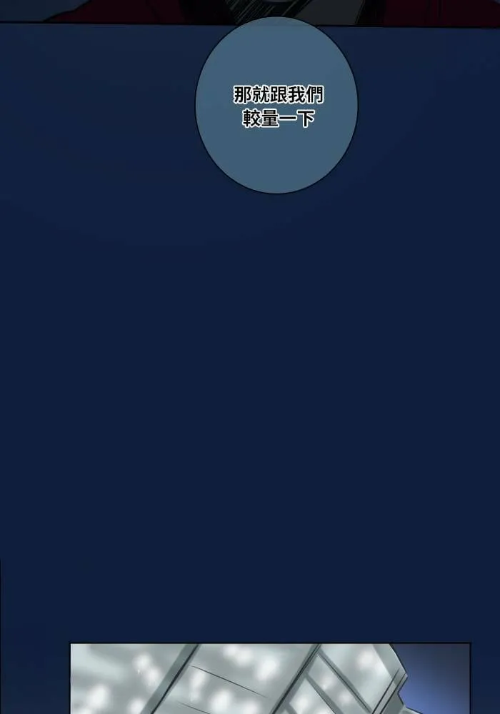 [第31话] 受困 第29页