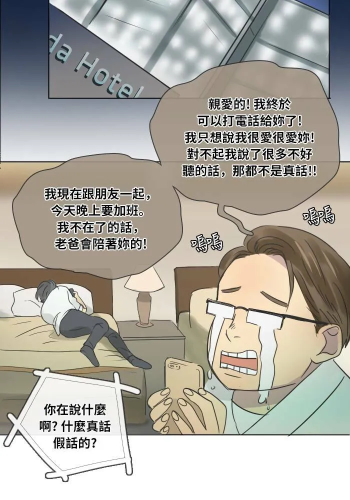 [第31话] 受困 第30页