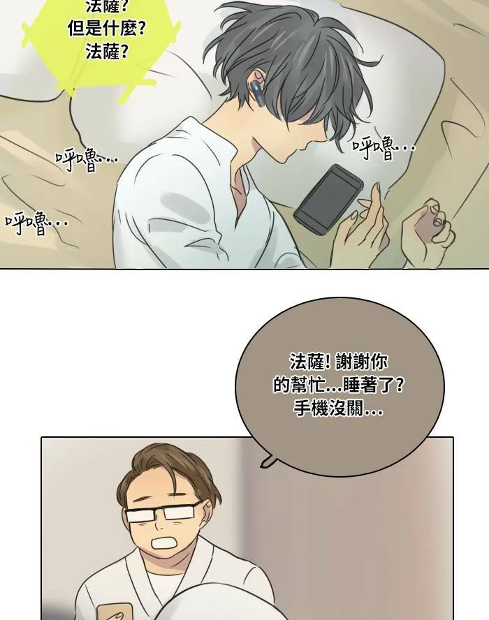 [第31话] 受困 第33页