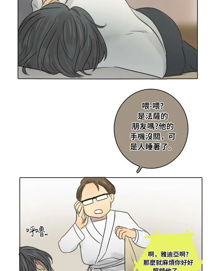 [第31话] 受困 第34页