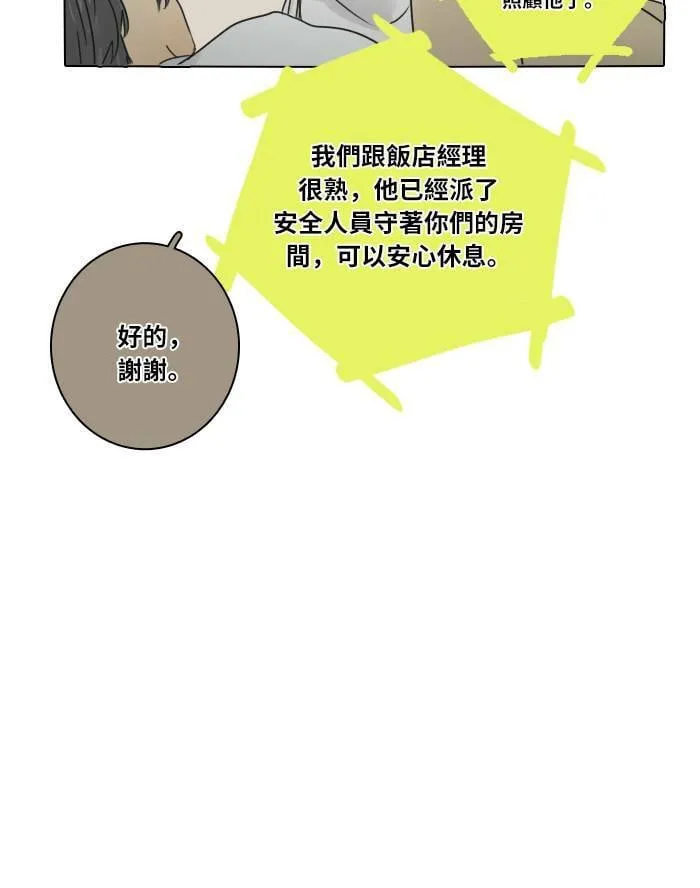 [第31话] 受困 第35页