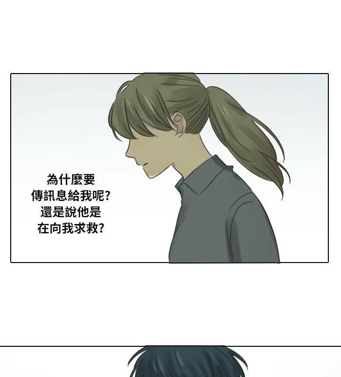 [第31话] 受困 第39页